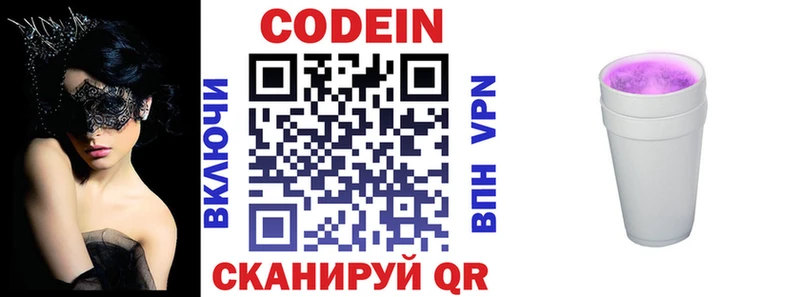 Codein Purple Drank  Купить где  Олёкминск 