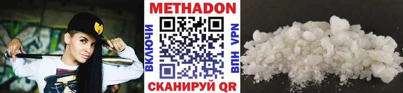 Купить закладки  Олёкминск  МЕТАДОН methadone 