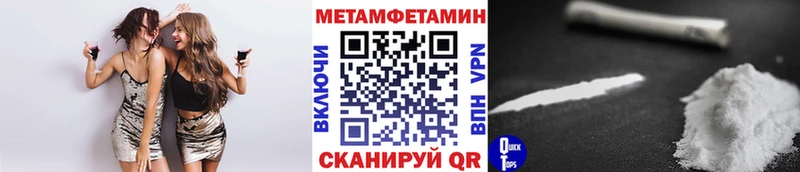 МЕТАМФЕТАМИН Methamphetamine  Купить  Олёкминск 